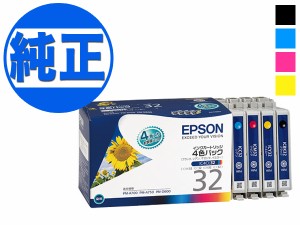 【純正インク】EPSON 純正インク IC32インクカートリッジ 4色セット IC4CL32【送料無料】 4色セット C、M、Y、K