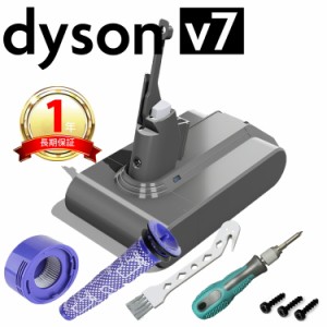 ダイソン v7 バッテリー 大容量4000mAh 掃除機 互換 充電池 dyson sv11 hh11【1年保証】【選べる特典あり】フィルター | コードレス 部品