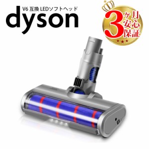 ダイソン 掃除機 LED ソフトローラークリーナーヘッド v6 dc61 dc62 dc74 互換 dyson 照明 ライト | コードレス 部品 アタッチメント ノ