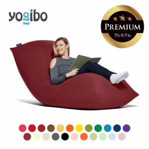 Yogibo Max Premium（ヨギボー マックス プレミアム）