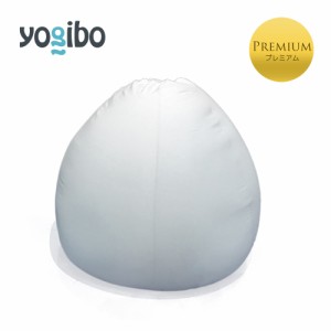 Yogibo Pod Premium（ヨギボー ポッド プレミアム）インナー