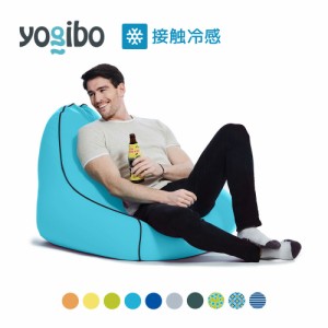 【 接触冷感 】 Yogibo Zoola Lounger（ヨギボー ズーラ ラウンジャー） 【6/10 8:59まで】