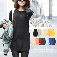 【philter】ふわふわ♪極上カシミアタッチ ラウンドネックドルマンニット　ワンピース 全13色