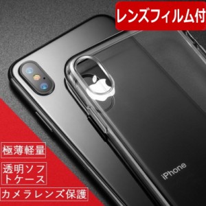 iPhone 透明 クリアケース【レンズ保護フィルム付】iPhone 12 pro mini 11 Pro Max ケース アイフォン11 ケース iPhone XR Xs Max SE2 8 