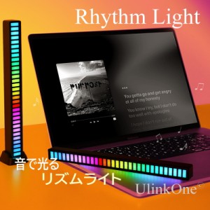 動画あり 音で光る【 リズムライト 】USB接続 楽しいライト アプリ不要 ライト RGB USB 音楽 パソコン ノートパソコン モバイルバッテリ