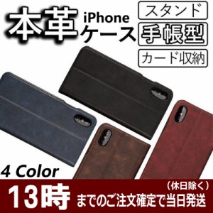 iPhone ケース 手帳型 iPhone11Pro ケース iPhone 11 Pro Max ケース アイフォン11 ケース iPhoneXR ケース iPhone Xs Max ケース iPhone