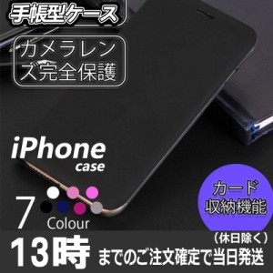 【セール】iPhone ケース 手帳型 iPhone11Pro ケース iPhone 11 Pro Max ケース アイフォン11 ケース iPhoneXR ケース iPhone Xs Max iPh