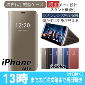 iPhone ケース 手帳型 鏡面 【ガラスフィルム付】iPhone 12 pro mini 11 Pro Max ケース アイフォン11 ケース iPhone XR Xs Max SE2 8 7 