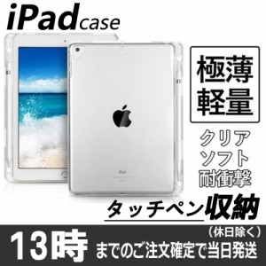 iPad ケース ペン収納 iPad 10.2 ケース iPad7 ケース iPad air3 mini5 ケース iPad 2019 2018 2017 air 2 mini 4 2 第 8 7 6 5 世代 Pro