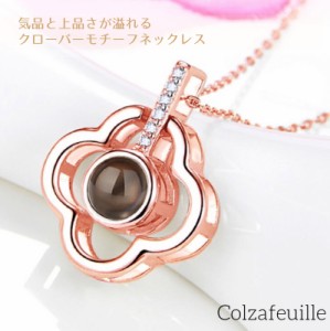 ☆ 送料無料 クローバー ネックレス シルバー ピンクゴールド ストーン 国内発送 Colzafeuille コルザフィーユ 大人 シンプル 高見え 大