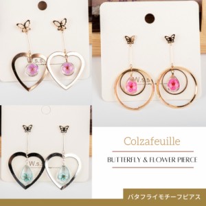 ☆ 送料無料 2営業日以内発送 ピアス バタフライ ドライフラワー 蝶々 花 ゴールド シルバー シンプル フェミニン 国内発送 Colzafeuille
