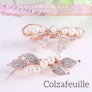 ☆ストーン パール ヘアクリップ バレッタ パーティ 結婚式 Colzafeuille_