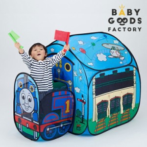 きかんしゃトーマス ソドー島のボールハウス 野中製作所 ボールハウス テントハウス 子供用室内テント遊具 ボールテント クリスマスプレ