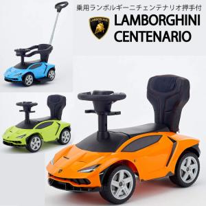 ランボルギーニ 子供用の通販 Au Pay マーケット