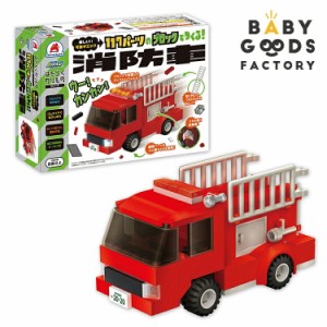 ブロック おもちゃ 子供 消防車 はしご車 はたらくのりものシリーズ 車 117パーツ ゴムタイヤ 収納庫 はしご取り外し連結可能 6歳以上 知