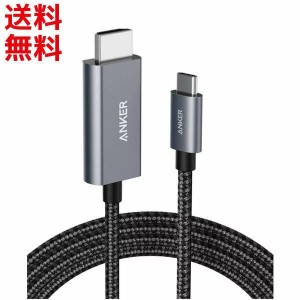 Anker USB-C & HDMI ケーブル (1.8m) ブラック USB-C機器対応 高耐久ナイロン 4K対応  [お急ぎ便][新品] ■