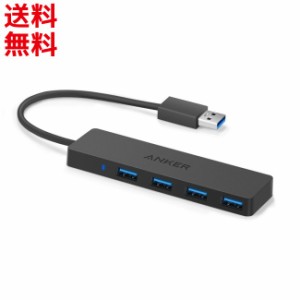 Anker USB3.0対応ハブ 4ポート ウルトラスリム USBハブ A7516011 MacBook / iMac / Surface Pro 等 ノートPC 他対応  (ブラック)  [送料