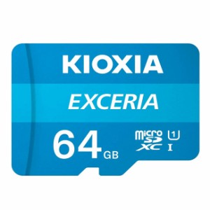 KIOXIA キオクシア microSD 64GB UHS-I Class10 (最大読出速度100MB/s) SDカード Nintendo Switch動作確認済 旧東芝メモリ ■