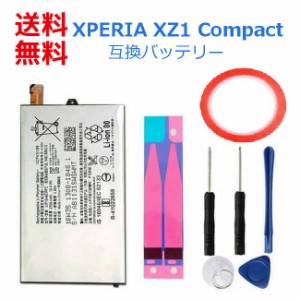 [修理部品] Xperia XZ1 Compact 互換バッテリー 電池パック PSE認証 SO-02K 対応 修理交換用 両面テープ 工具付き [お急ぎ便][送料無料][