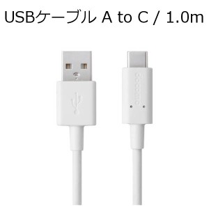 Type-Cケーブル USBケーブル A to C 02 1.0m (AHD59226) 充電＆データ転送対応 [ドコモ純正品][お急ぎ便][新品 タイプCケーブル] ■