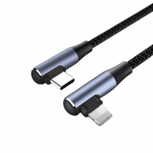 USB-C Lightning L字 ショート (50cm) 急速充電ケーブル PD 対応 20W iPhone 12 / 13 / 14 シリーズ ■