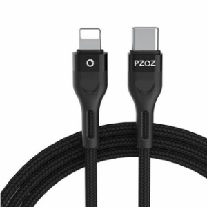 USB-C to Lightning ケーブル 20W対応 PD 高速充電 タイプC ( 0.5m / 50cm ) 充電 高耐久 データ同期 iPhone/iPad/AirPods/MacBook PZOZ 