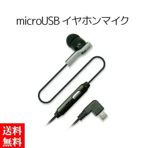 イヤホンマイク 片耳 有線 microUSB ガラスマ スマホ用 モノラルイヤホンマイク 多摩電子 T6212m (対応表あり) [宅急便コンパクト][新品 