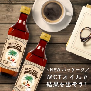 MCTオイル 450g×2 ＭＣＴ 中鎖脂肪酸 糖質ゼロ バターコーヒー mctオイル mct ロハスタイル LOHAStyle