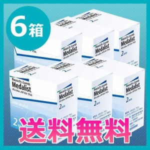 ボシュロム メダリストプラス 6枚入 6箱セット 2WEEK コンタクトレンズ 送料無料