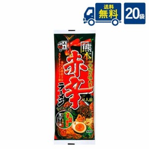 【送料無料】五木食品 熊本 赤辛ラーメン114g×20袋【代引き不可】