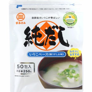 丸三食品 まるさん 純だし 5g×50入り　(1袋)