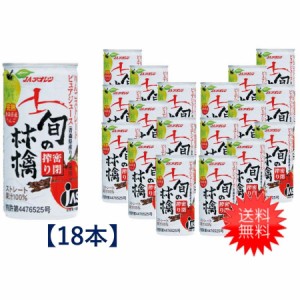 【送料無料】青森りんごジュース アオレン 旬の林檎密閉搾りりんごジュース 195g 缶× 18本