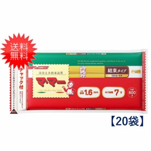 日清フーズ マ・マー チャック付結束スパゲティ 1.6mm 600g×20袋/送料無料