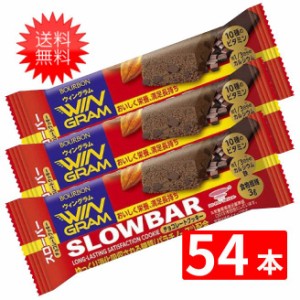 ブルボン　スローバーチョコレートクッキー 41g ×54本セット 全国一律送料無料