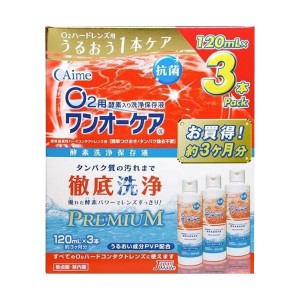 ワンオーケア 120ml×3本 旭化成アイミー