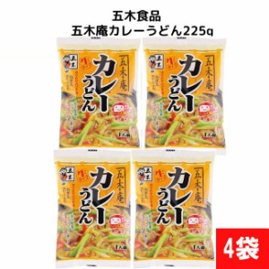 五木食品 五木庵カレーうどん 225g 4袋 袋麺 レトルト インスタント 食材 和食材 カレー うどん 即席めん 五木食品 九州 熊本