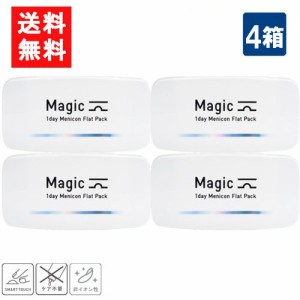 送料無料 メニコン ワンデーマジック 30枚入り 4箱 1dayMagic コンタクトレンズ ワンデー 1日使い捨て メニコンワンデー