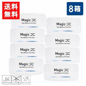 送料無料 メニコン ワンデーマジック 30枚入り 8箱 1dayMagic コンタクトレンズ ワンデー 1日使い捨て メニコンワンデー