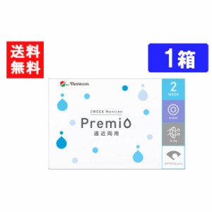 送料無料 2ウィーク メニコン プレミオ マルチフォーカル 遠近両用 ×1箱 コンタクトレンズ 1箱6枚入り2WEEK Menicon Premio