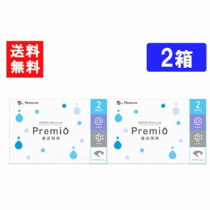 送料無料 2ウィーク メニコン プレミオ マルチフォーカル 遠近両用 ×2箱 コンタクトレンズ 1箱6枚入り2WEEK Menicon Premio