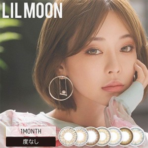 リルムーンワンマンス 1箱【2枚入×1箱】/PIA株式会社/LILMOON1Month/1か月交換/コンタクトレンズ/カラコン/カラーコンタクト/【代引き不