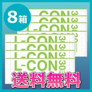 コンタクトレンズ/エルコンワンデー8箱セット/1day/送料無料