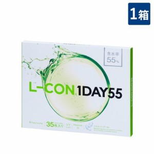 エルコンワンデー55 1箱【35枚入×1箱】/株式会社シンシア/