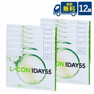 【送料無料】エルコンワンデー55 12箱【35枚入×12箱】/株式会社シンシア