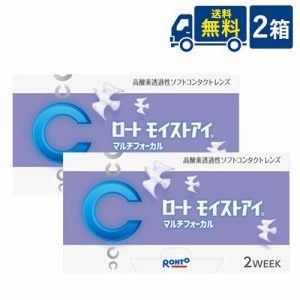 【メール便送料無料】ロートモイストアイマルチフォーカル２ウィーク2箱（6枚入り）/遠近両用コンタクトレンズ/ロート