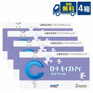 【メール便送料無料】ロートモイストアイマルチフォーカル２ウィーク4箱（6枚入り）/遠近両用コンタクトレンズ/ロート