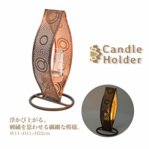 キャンドルホルダー メッシュタイプ ともしび G18063 高さ22cm ライト 間接照明 ヒーリング 癒し 瞑想 ギフト プレゼント