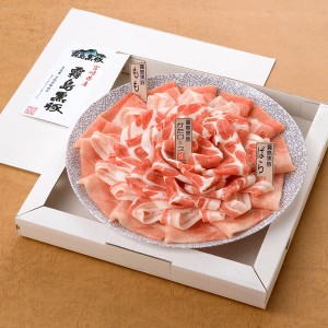 宮崎 霧島黒豚大皿しゃぶしゃぶ「華」 (モモ250g バラ200g 肩ロース200g) ギフト プレゼント お中元 御中元 お歳暮 御歳暮