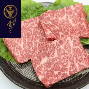 兵庫 「じごろ七厘焼肉 金べこ」 三田和牛 ステーキ用 モモステーキ 100g×3 ギフト プレゼント お中元 御中元 お歳暮 御歳暮