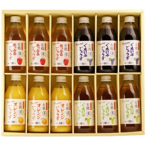 有機ジュースセット 250ml×12本 (ナイアガラ×3 コンコード×3 アップル×3 オレンジ×3) ギフト プレゼント お中元 御中元 お歳暮 御歳